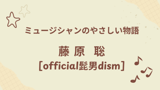 藤原聡