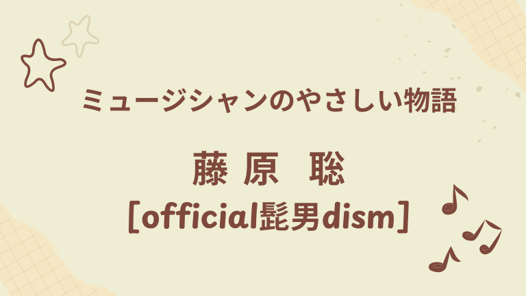 藤原聡