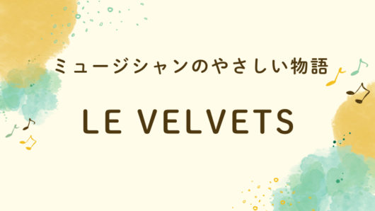 LE VELVETS